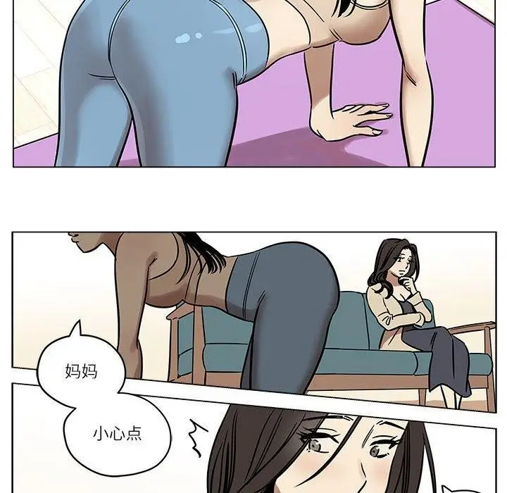 漫画《雪人》第3话第29张图