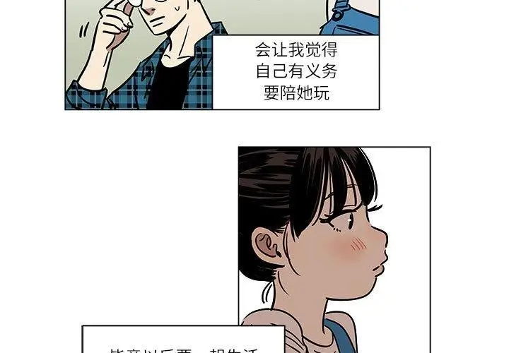 漫画《雪人》第3话第3张图