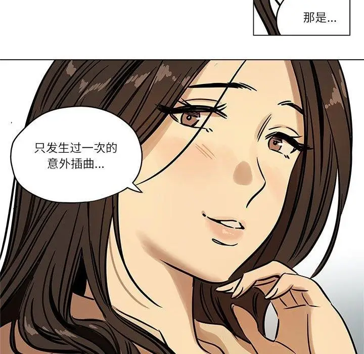 漫画《雪人》第3话第32张图