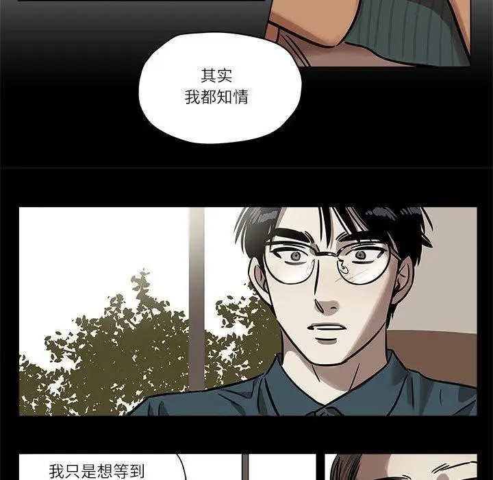 漫画《雪人》第3话第34张图