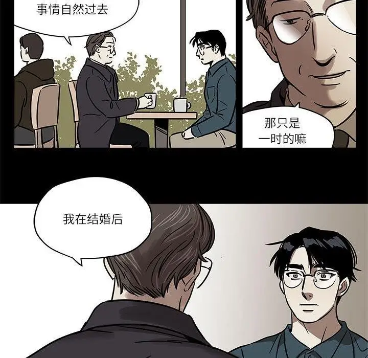 漫画《雪人》第3话第35张图