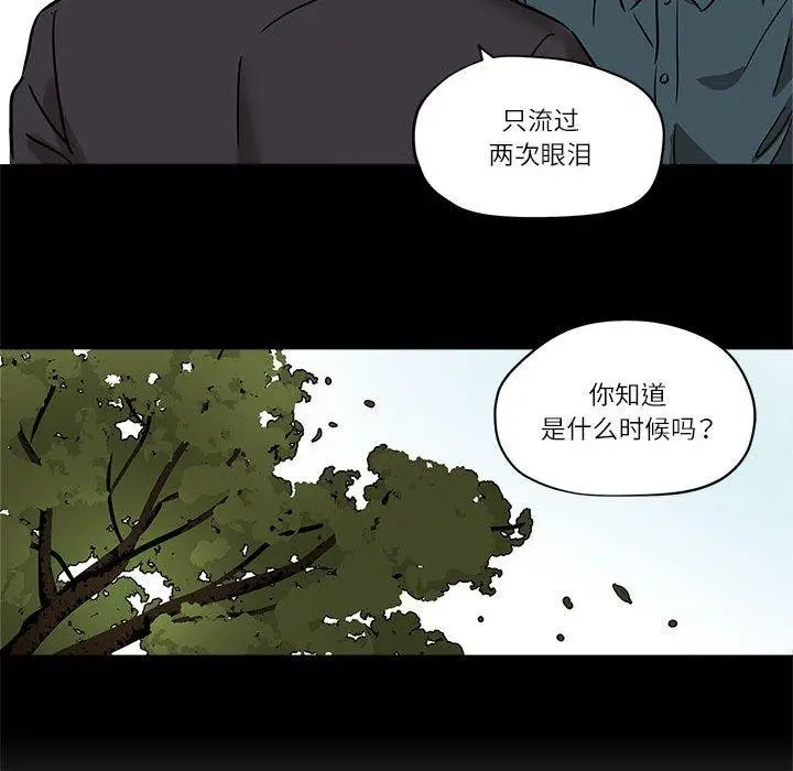漫画《雪人》第3话第36张图