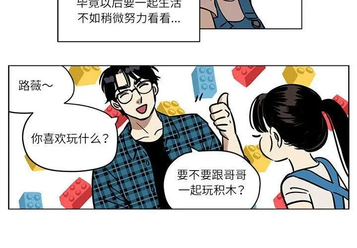 漫画《雪人》第3话第4张图