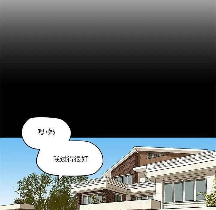 漫画《雪人》第3话第40张图