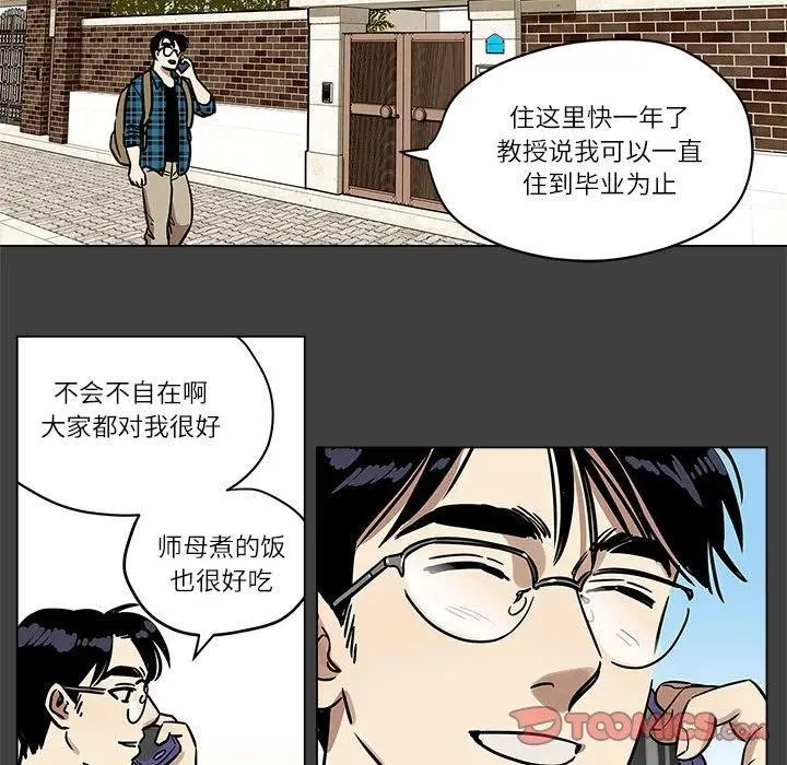 漫画《雪人》第3话第41张图