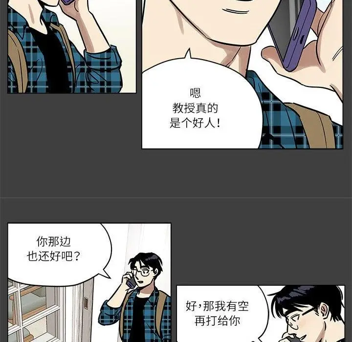 漫画《雪人》第3话第42张图