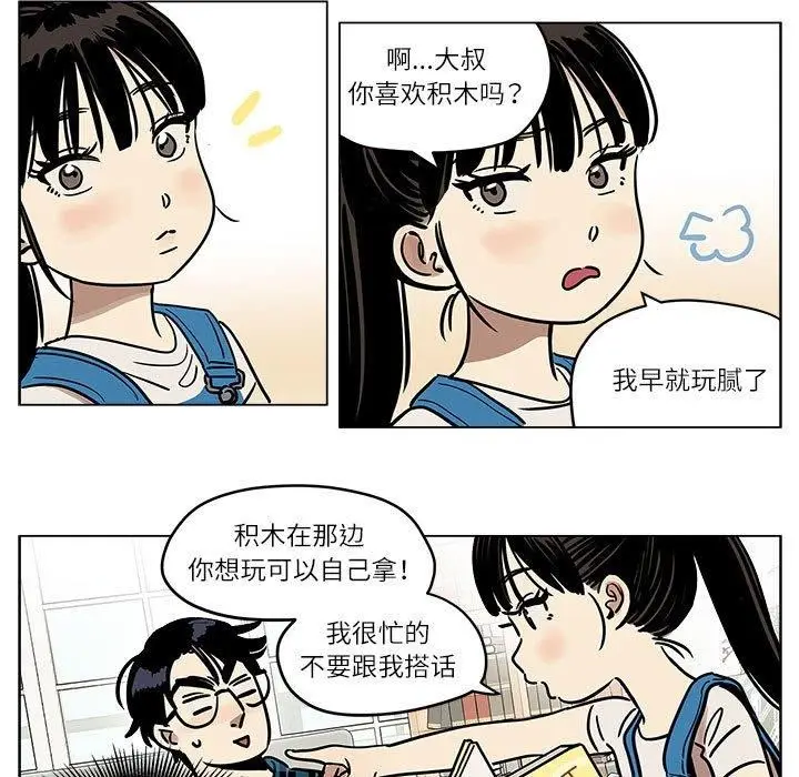 漫画《雪人》第3话第5张图