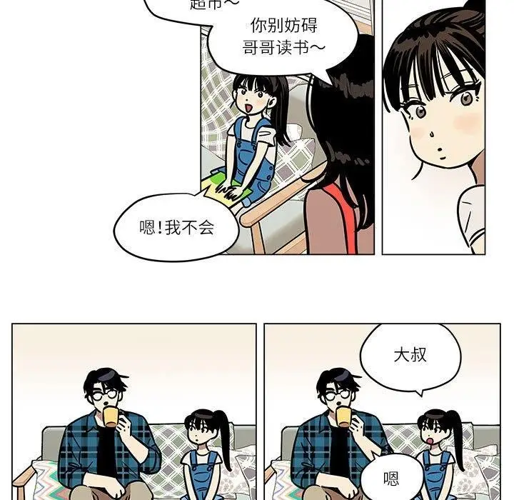 漫画《雪人》第3话第7张图