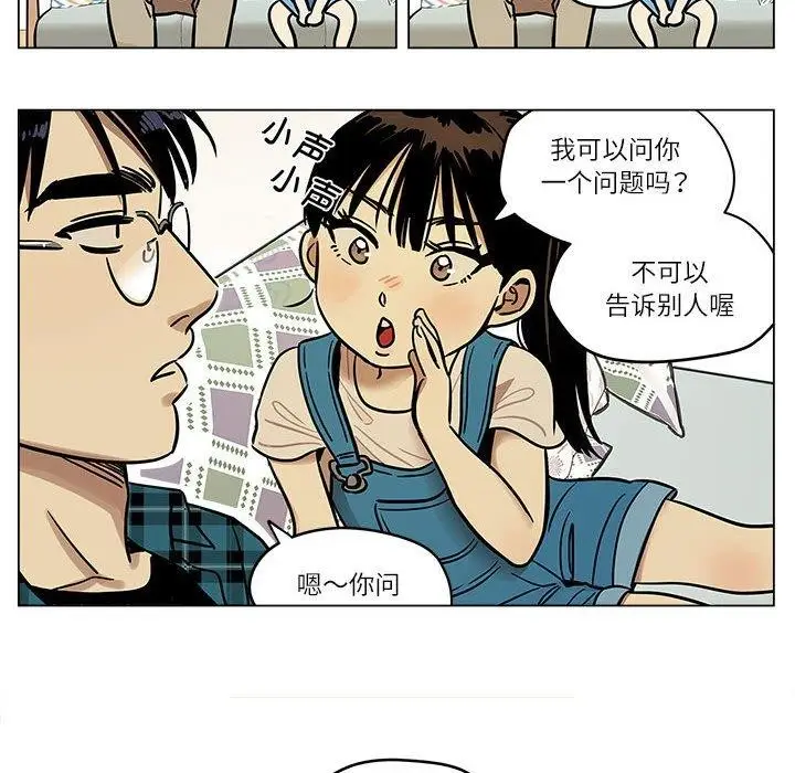 漫画《雪人》第3话第8张图