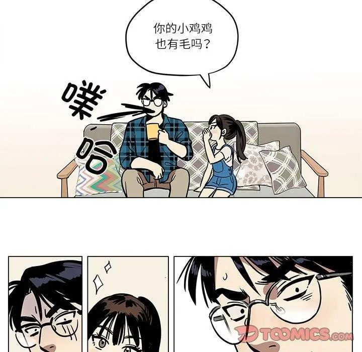 漫画《雪人》第3话第9张图