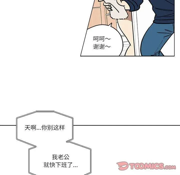 漫画《雪人》第4话第10张图