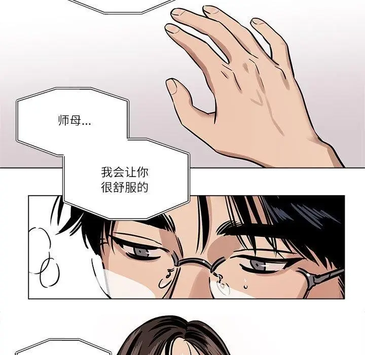 漫画《雪人》第4话第11张图