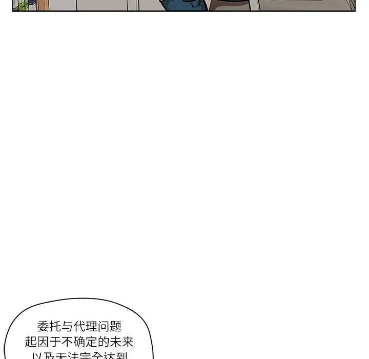 漫画《雪人》第4话第14张图
