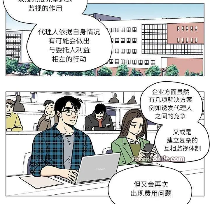 漫画《雪人》第4话第15张图