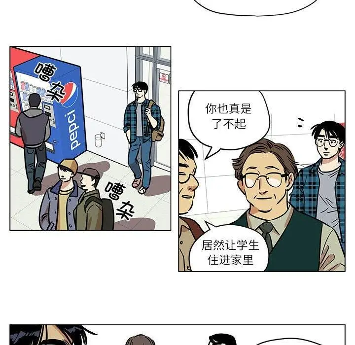 漫画《雪人》第4话第16张图