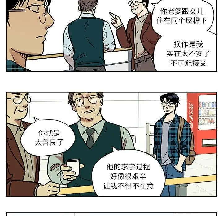 漫画《雪人》第4话第17张图