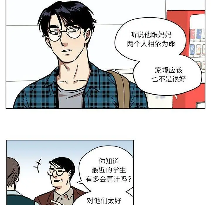 漫画《雪人》第4话第18张图