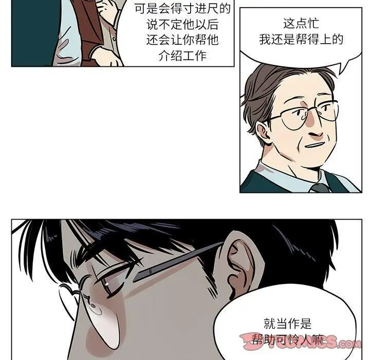 漫画《雪人》第4话第19张图