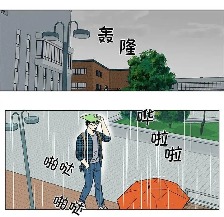漫画《雪人》第4话第21张图