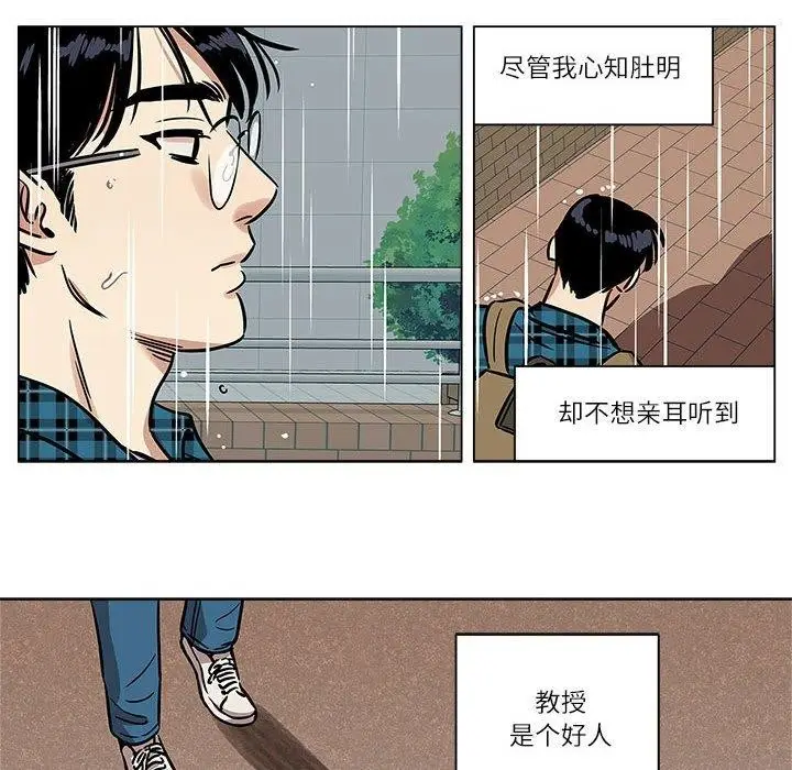 漫画《雪人》第4话第22张图