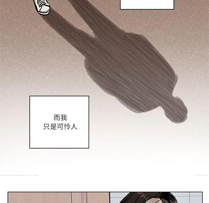 漫画《雪人》第4话第23张图