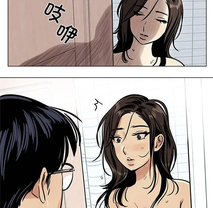 漫画《雪人》第4话第24张图
