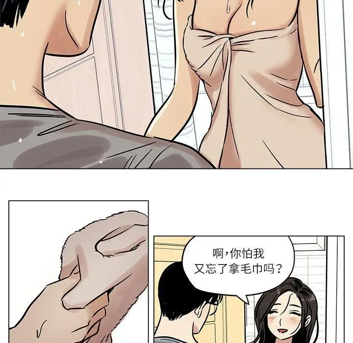 漫画《雪人》第4话第25张图