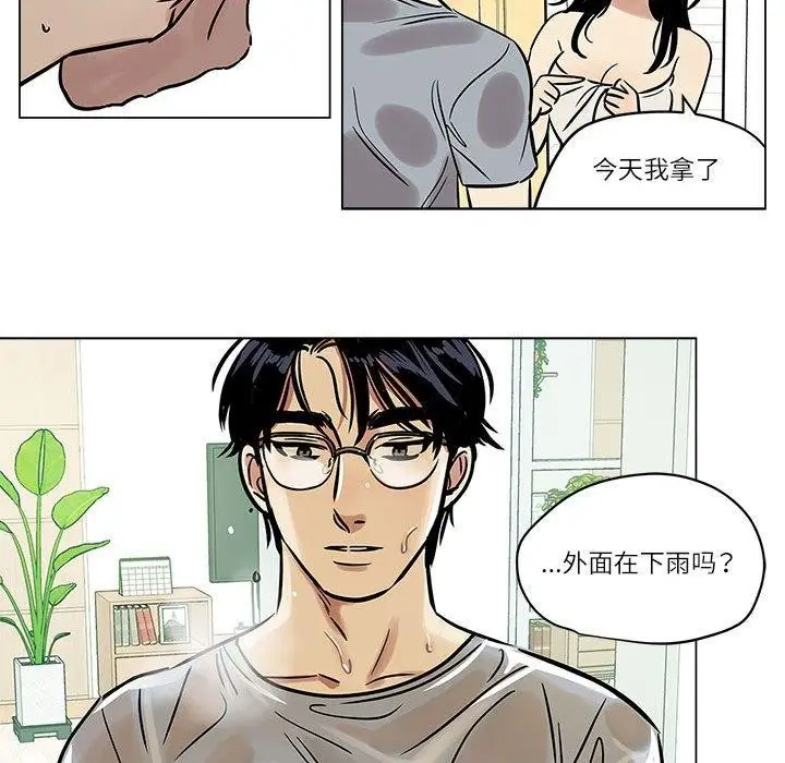 漫画《雪人》第4话第26张图