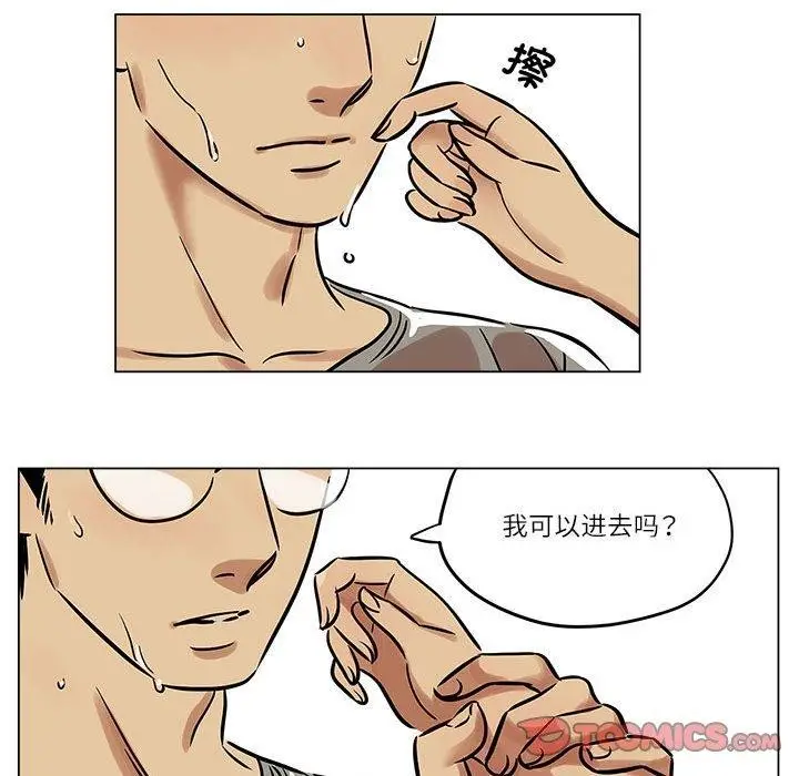 漫画《雪人》第4话第28张图