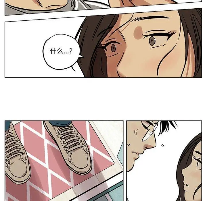 漫画《雪人》第4话第29张图