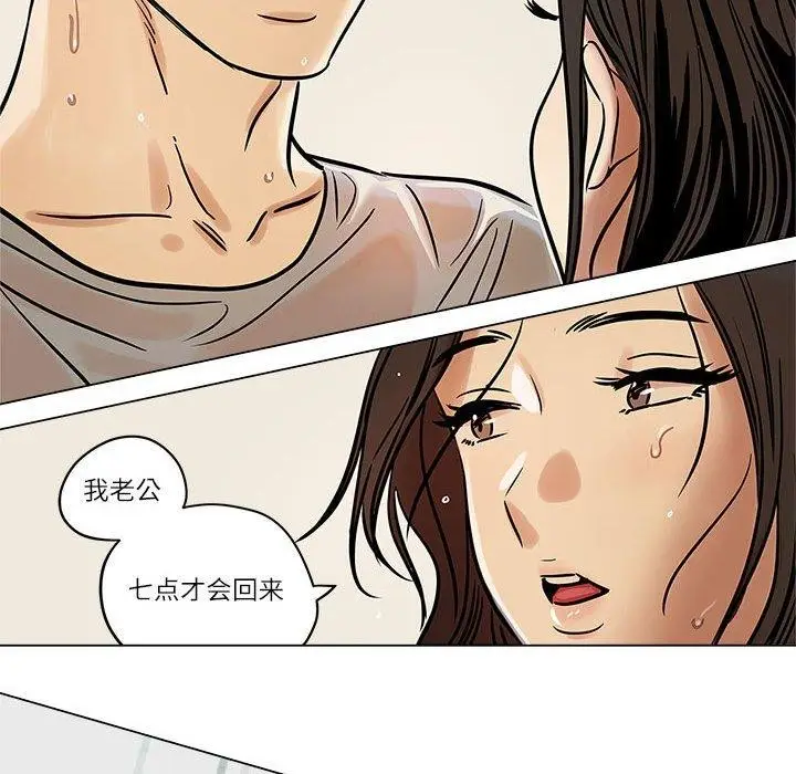 漫画《雪人》第4话第31张图