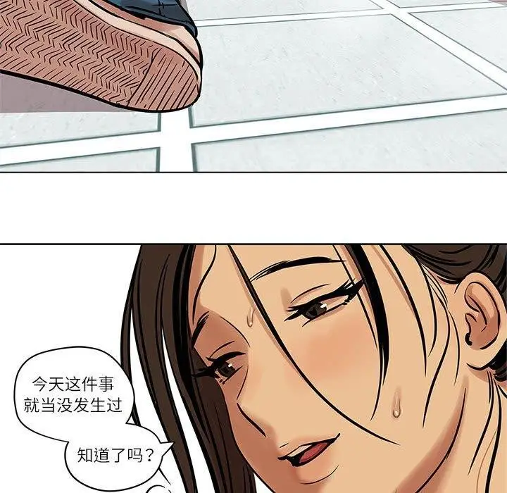 漫画《雪人》第4话第42张图
