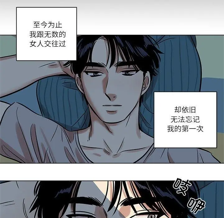 漫画《雪人》第4话第44张图