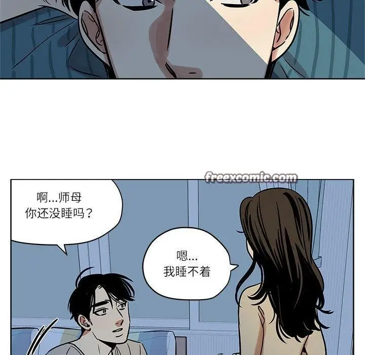 漫画《雪人》第4话第45张图