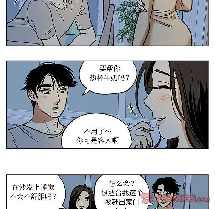 漫画《雪人》第4话第46张图