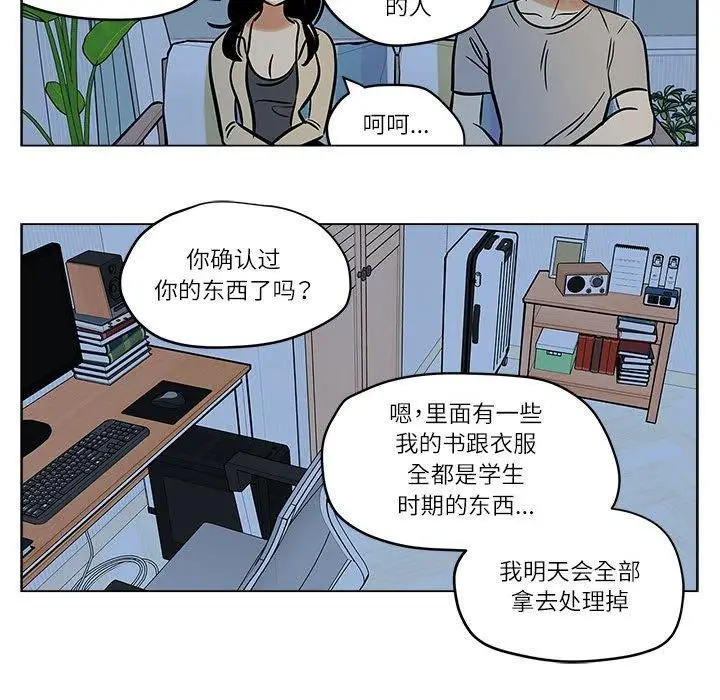 漫画《雪人》第4话第47张图