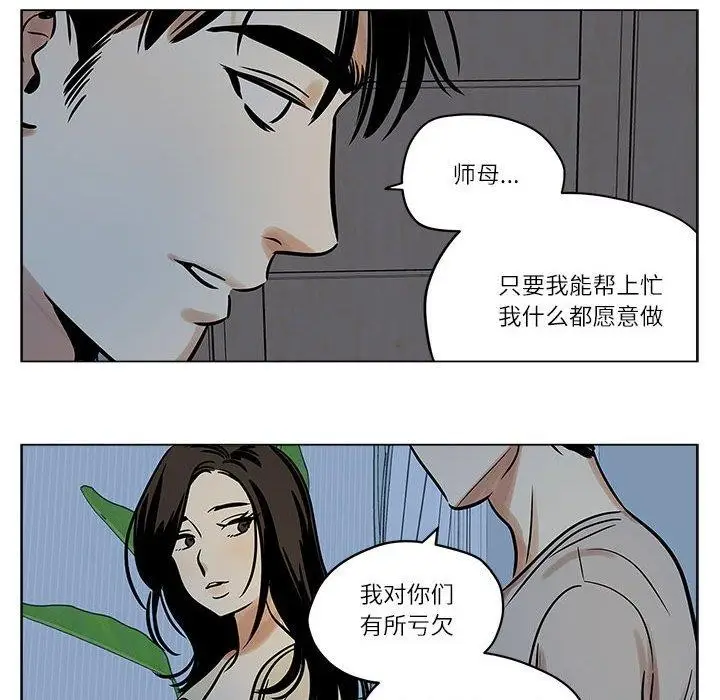 漫画《雪人》第4话第48张图