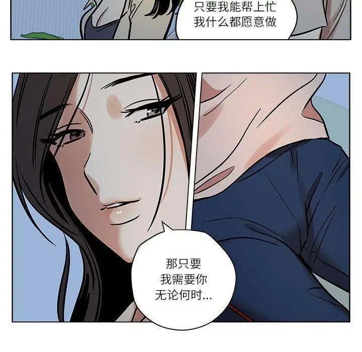 漫画《雪人》第4话第49张图