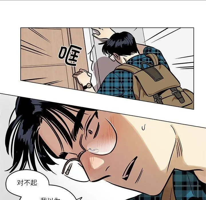 漫画《雪人》第4话第5张图