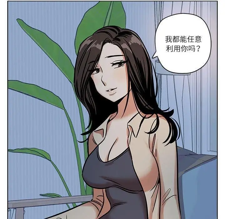 漫画《雪人》第4话第50张图