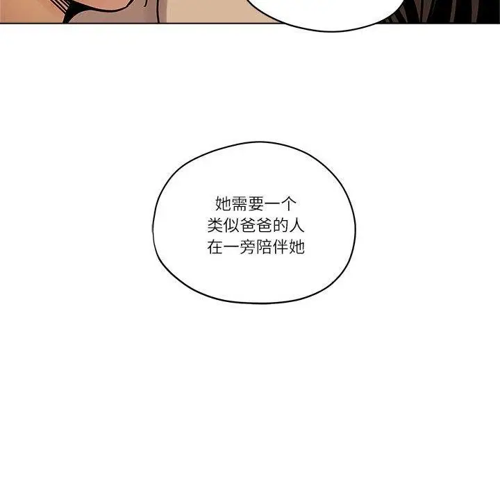 漫画《雪人》第5话第12张图