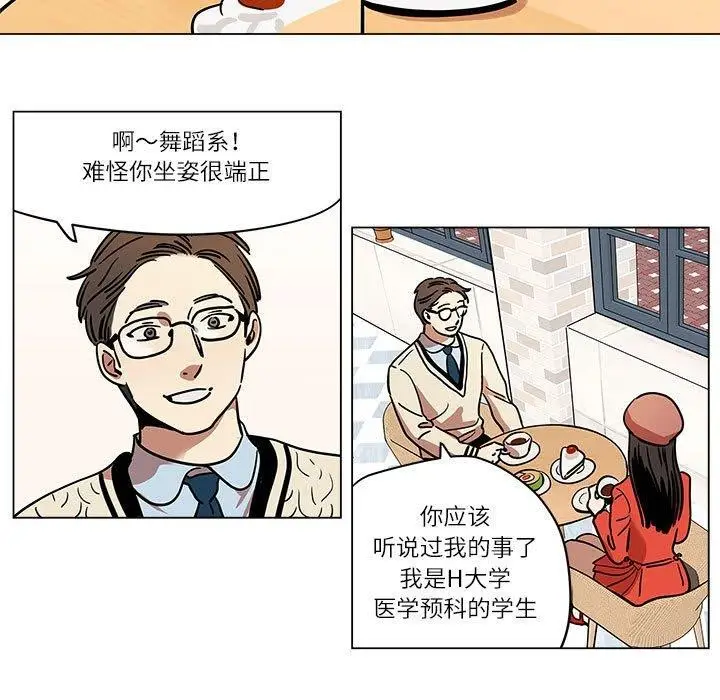漫画《雪人》第5话第16张图