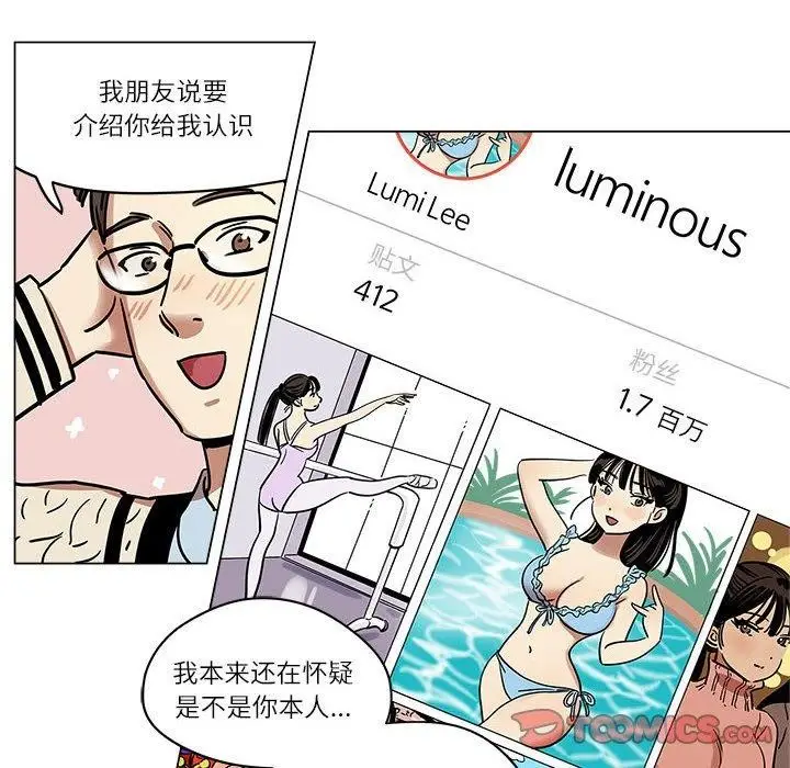 漫画《雪人》第5话第17张图