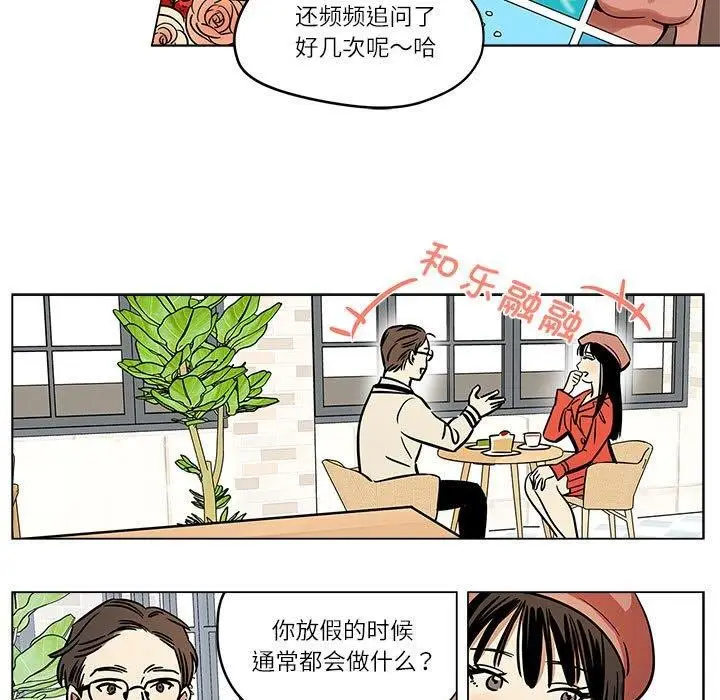 漫画《雪人》第5话第18张图
