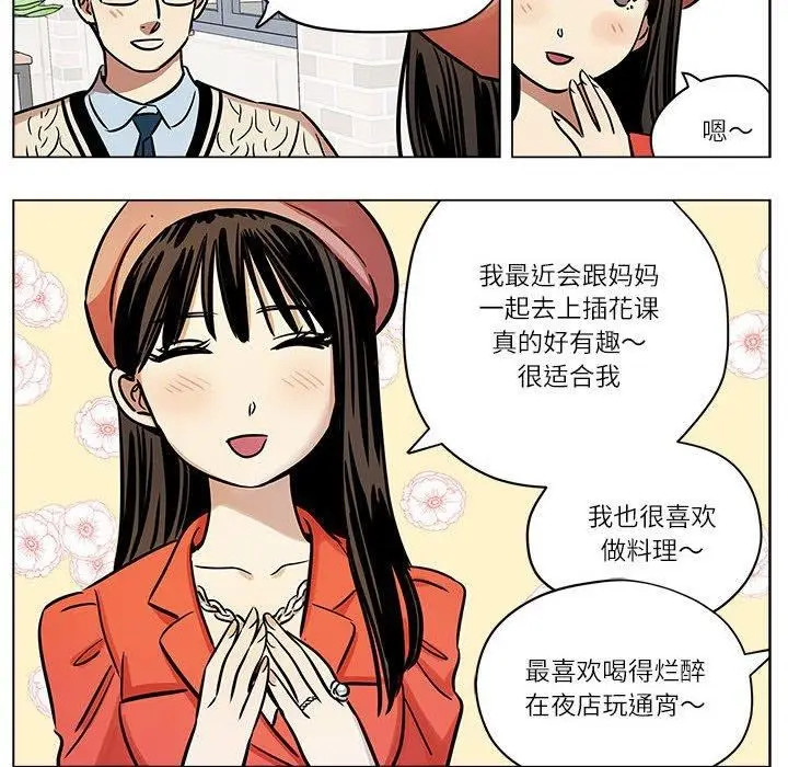 漫画《雪人》第5话第19张图