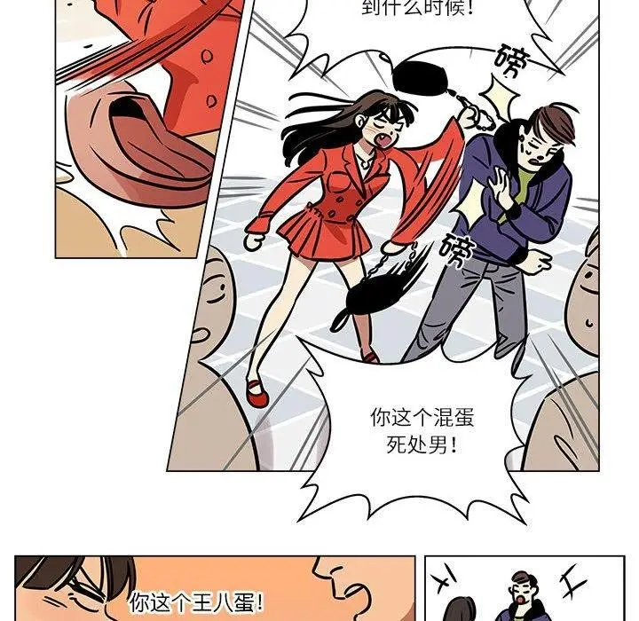 漫画《雪人》第5话第23张图