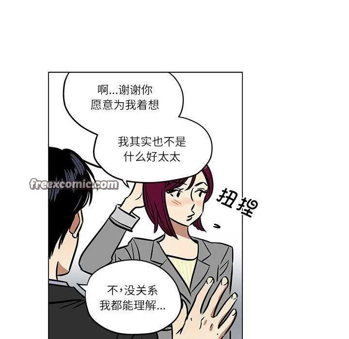 漫画《雪人》第5话第30张图