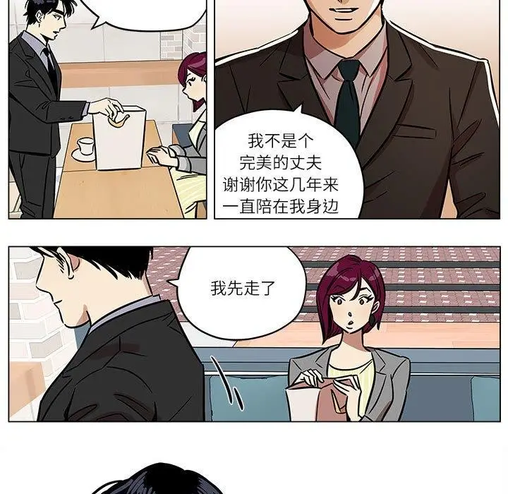 漫画《雪人》第5话第32张图