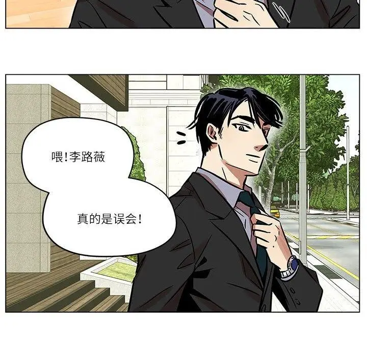 漫画《雪人》第5话第37张图