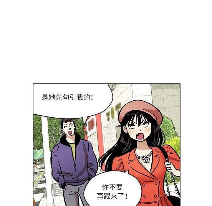 漫画《雪人》第5话第38张图